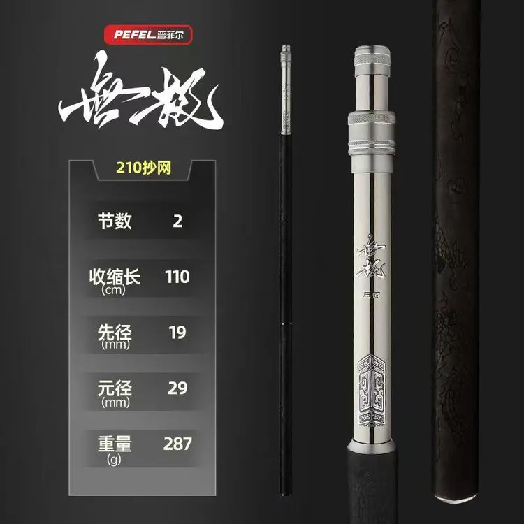 普菲尔无极银枪系列竞技/休闲/水库大物抄网杆/支架  福利定制款