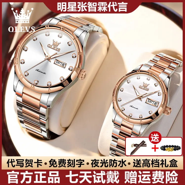 瑞士认证精致商务个性防水全自动机械表时尚高档情侣手表日历夜光