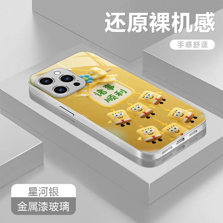 诸事顺利适用苹果17/16华为P70/vivo/oppo金属漆玻璃防摔手机壳