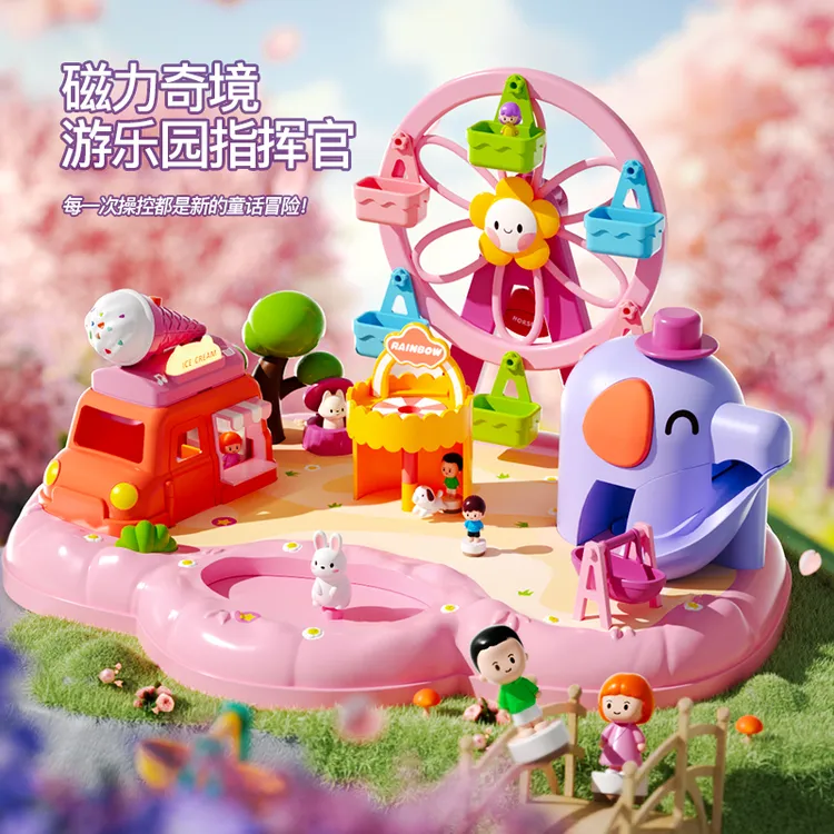 儿童游乐园过家家磁力游乐园女孩子磁力城堡儿童益智玩具生日礼物