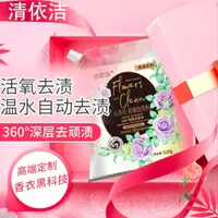 高端定制 清依洁 山茶花抑菌泡洗粉DF~0AA