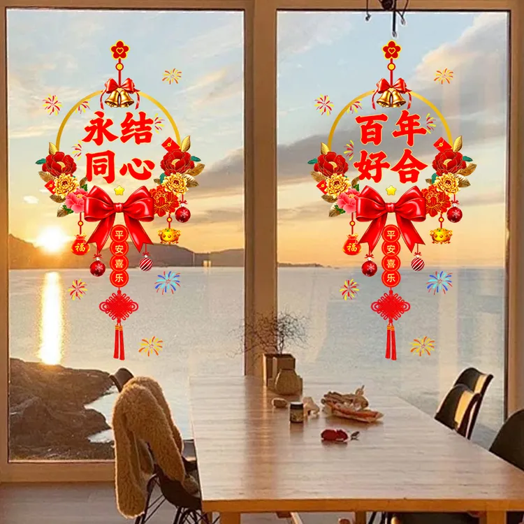结婚爆款无痕窗花静电玻璃贴新婚快乐爆款喜庆装饰婚房装饰贴画