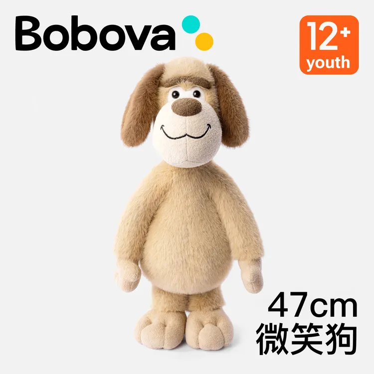 Bobova微笑狗玩偶公仔摆件毛绒玩具安抚娃娃抱枕睡觉儿童生日礼物