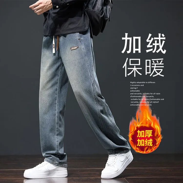 Jeanswest/真维斯男士秋冬季宽松百搭加绒直筒美式星空纹牛仔裤子