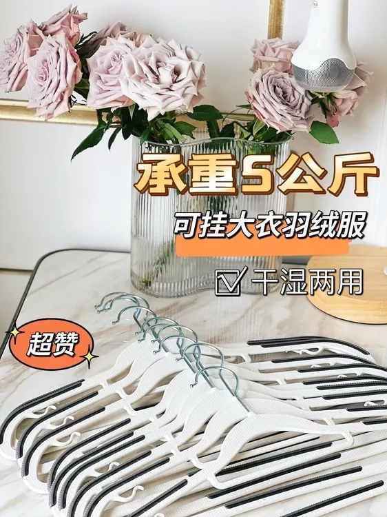 衣架家用无痕晾衣架衣橱衣柜整理晾衣架