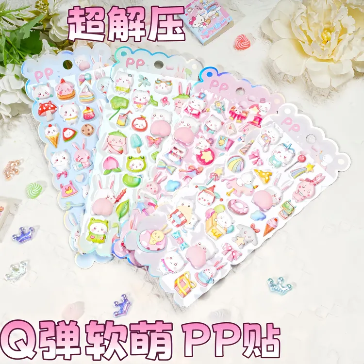 软萌屁屁贴草莓小兔捏捏乐解压可爱卡通儿童玩具礼物装饰贴纸手账