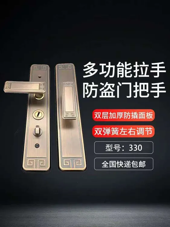 （拍一发十）中国风330红古铁面板双加铁衬双拉簧多功能防盗门拉手