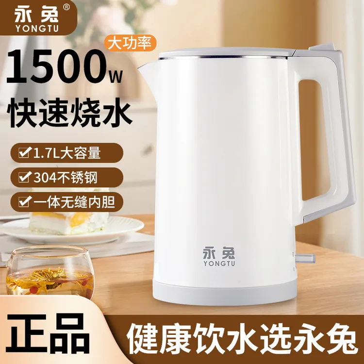 永兔电热水壶恒温烧水壶家用耐用双层防烫智能保温开水壶电水壶快