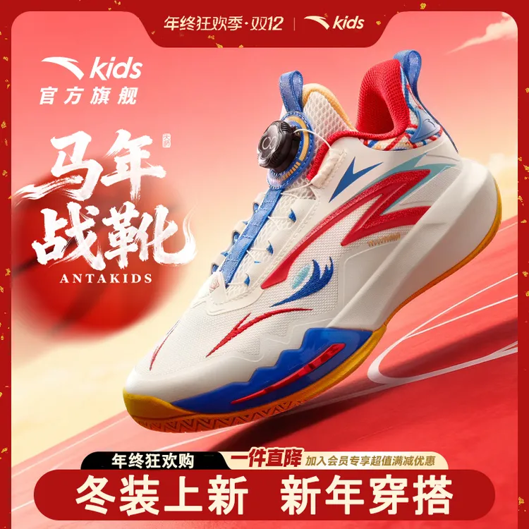 【马年战靴】安踏儿童加厚保暖运动球鞋星火V2门店款耐磨实战篮球鞋