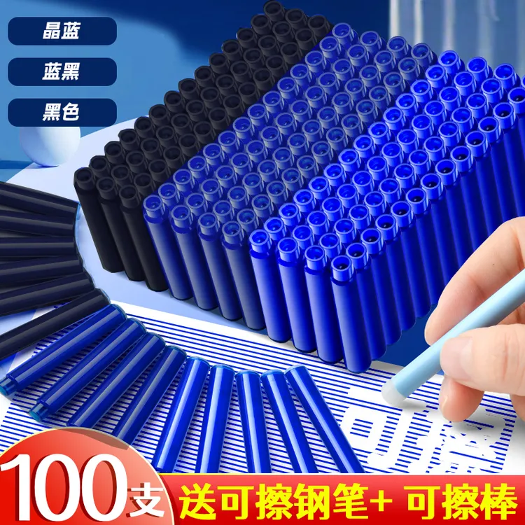 热敏可擦钢笔墨囊100支可替换墨胆热可擦纯蓝小学生专用三四年级