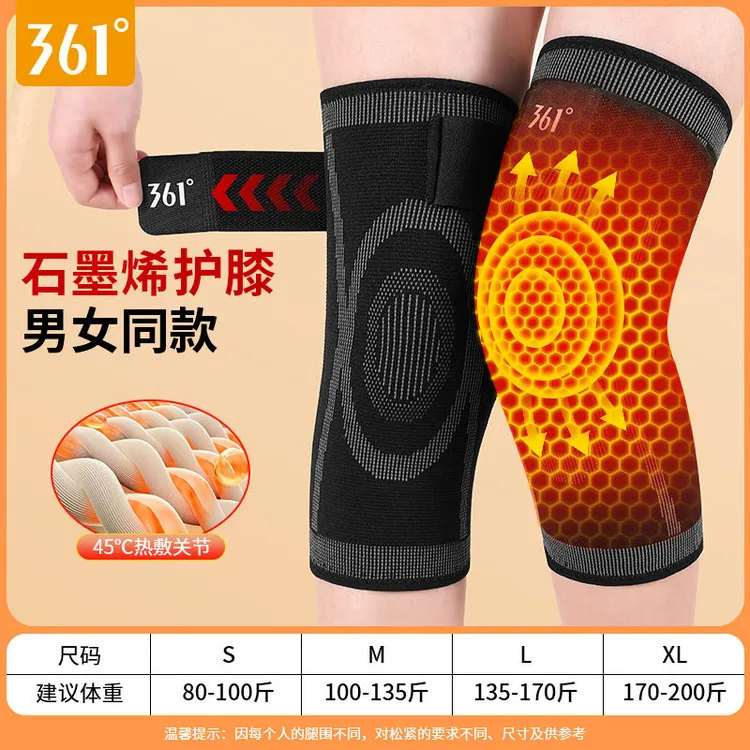 361°护膝保暖石墨烯发热护膝男女士秋冬季节防寒专用骑车保暖护膝