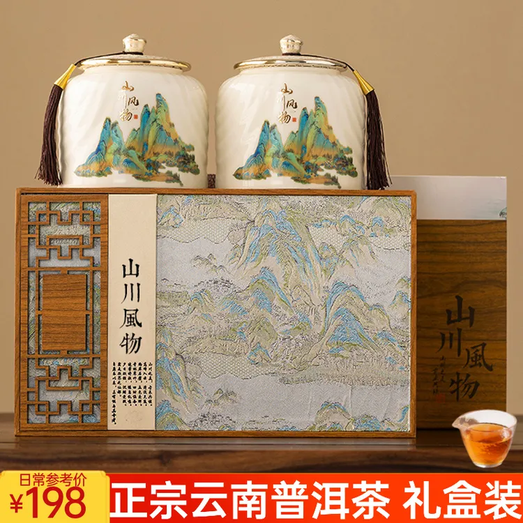 云南普洱茶熟茶散茶官方旗舰店正品古树老熟普茶叶中秋节送礼长辈