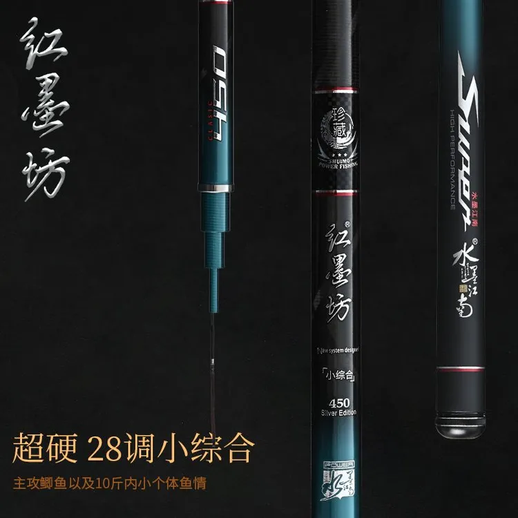 水墨江南双12满减小综合鱼竿推荐超轻硬鱼竿28调性钓鱼竿台钓竿
