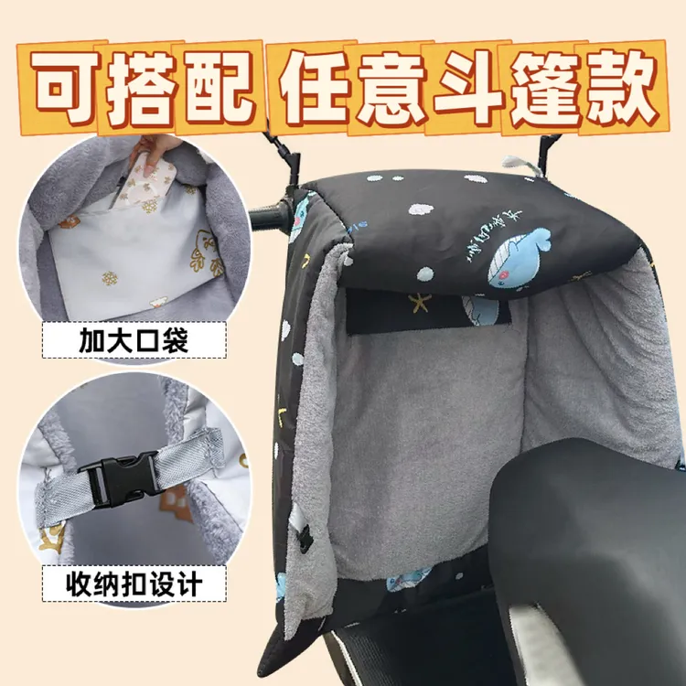 【斗篷专用超大四面盖腿】 电动车挡风被分体加厚加绒防风踏板通用