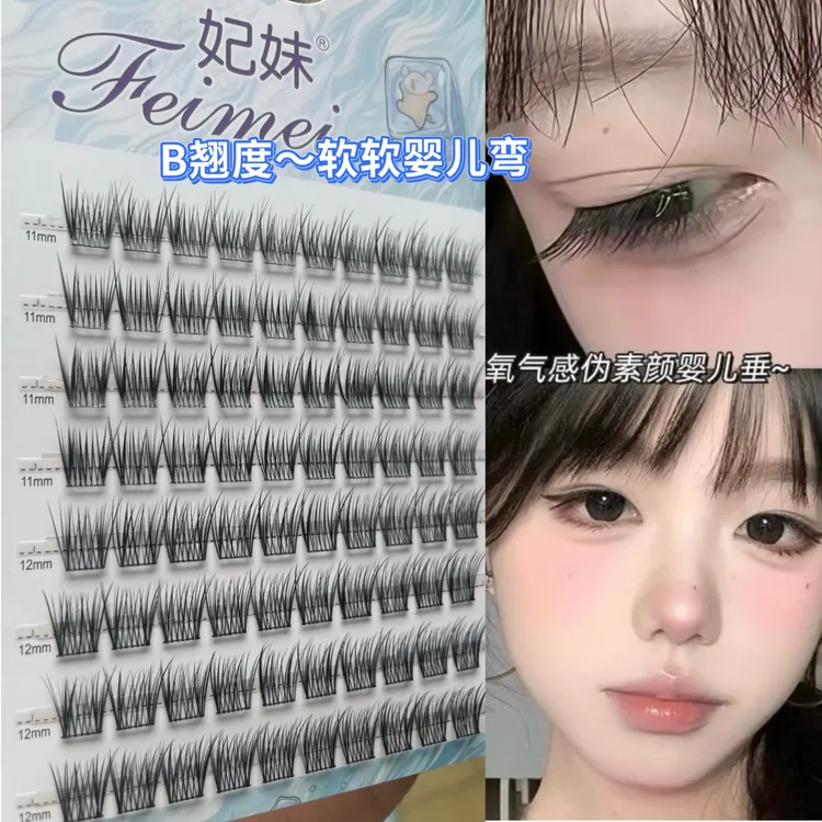 垂感无辜婴儿弯~b翘度幼态免胶水小珍珠自然分段式直妃妹假眼睫毛