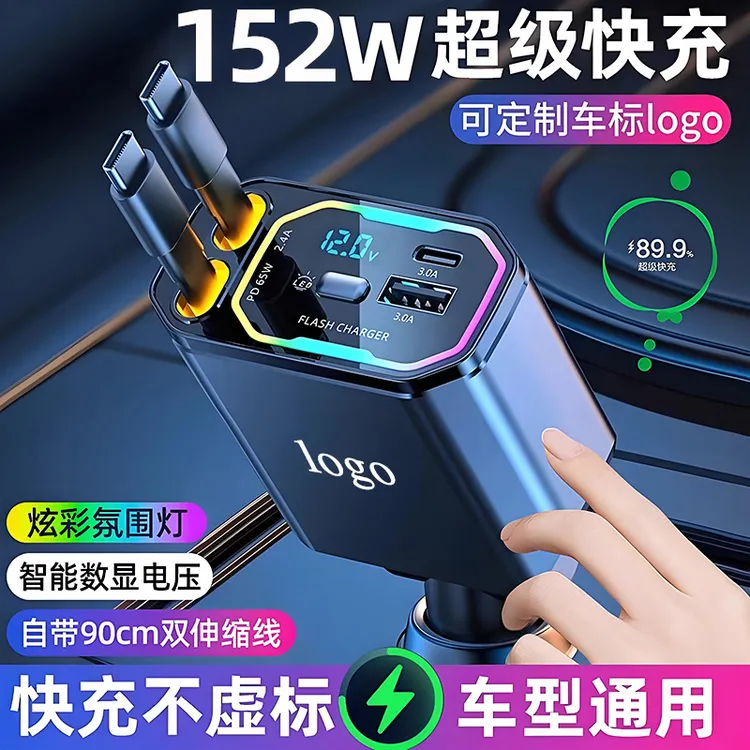 【正品】车载充电器手机超级快充线一拖四适用苹果华为新款转换插头