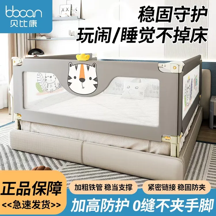 婴儿床围栏防护栏家用床边上护栏围栏床围安全挡板儿童防摔床护栏