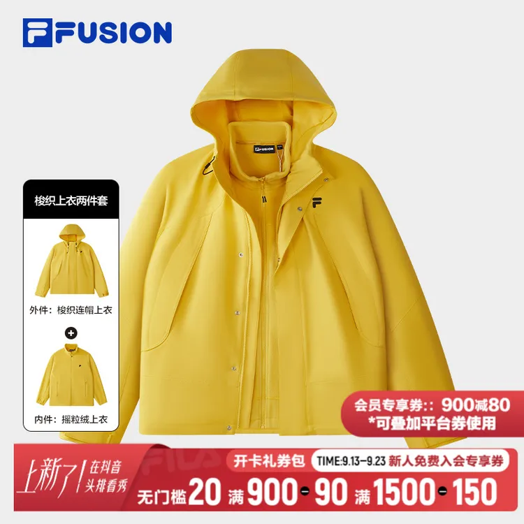 FILA斐乐【两件套】立领内搭外套梭织连帽外套叠穿潮流T11U543702F