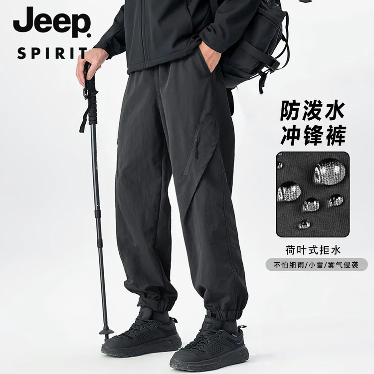 JEEP SPIRIT 吉普时尚 户外冲锋裤男春秋新款大码束脚登山休闲裤