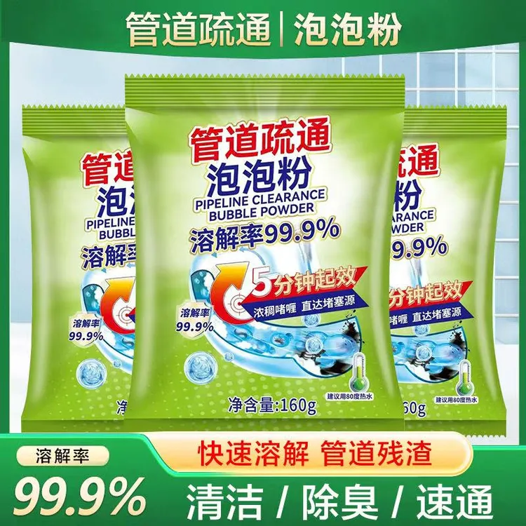 【拍一发三】管道疏通剂强力溶解厨房管道下水道马桶堵塞地漏除臭