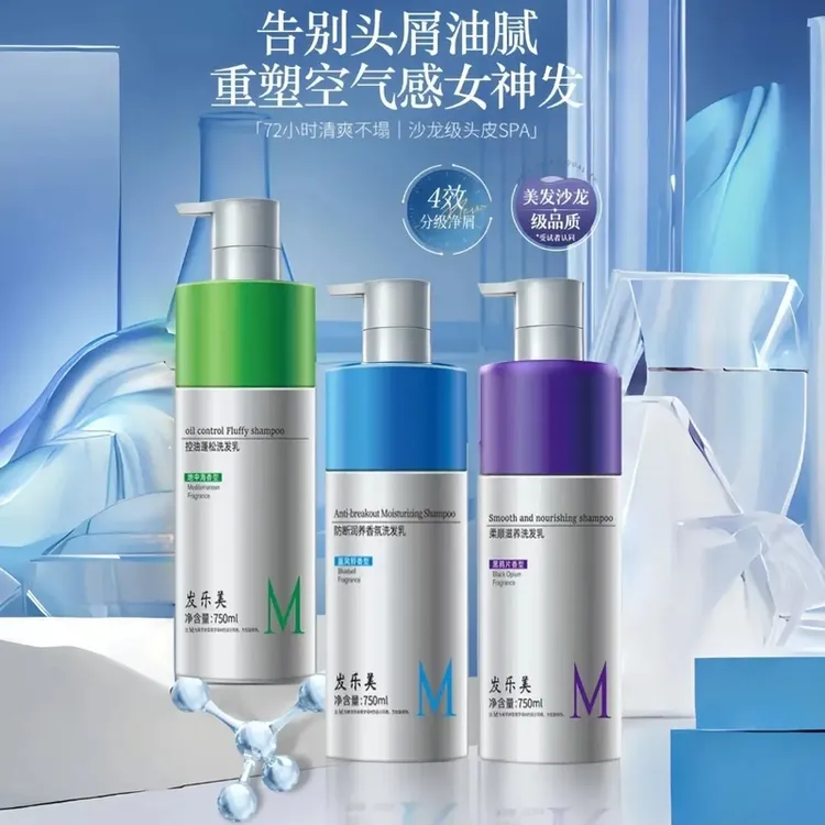 【歌＼拉丝同款控油蓬松洗发水柔顺护发去屑止痒清爽洗发乳碳量子点