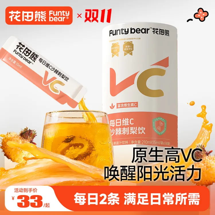 【富含VC】花田熊儿童营养每日高VC沙棘刺梨饮210g/1桶（每桶14条）