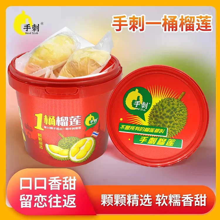 一桶榴莲泰国金枕榴莲肉5-8房 1200g/桶 需冷冻保存~