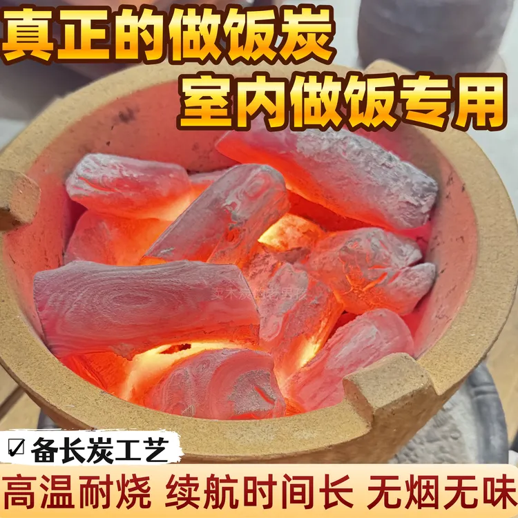 卖木炭的老男孩原木备长炭做饭炭室内木炭无烟无味耐烧烧水煮饭炭