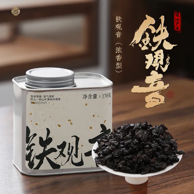 2025新茶铁观音茶叶浓香型罐装自己喝口粮茶新茶好茶办公室茶170g