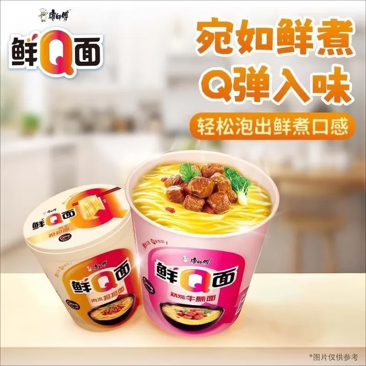 康师傅非油炸方便面鲜Q面速食精炖牛腩面肉末担担面宵夜学生宿舍