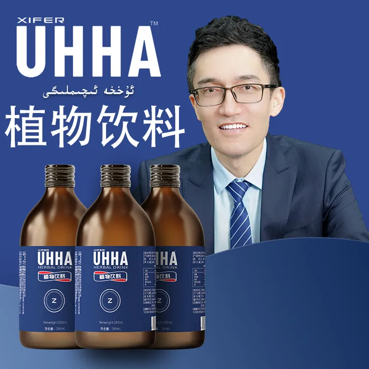  xifer UHHA  eqimliki   UHHA ئۇخخا ئىچىملىكى