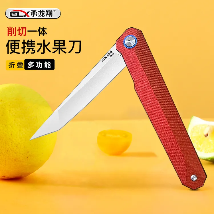 折叠刀防身轻便户外露营锋利折刀高硬度水果刀随身便携小刀