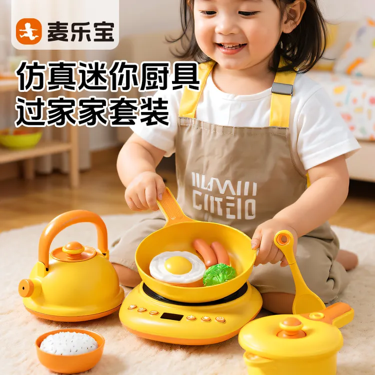 麦乐宝儿童仿真迷你电磁炉厨房玩具过家家声光音效3-6岁做饭玩具