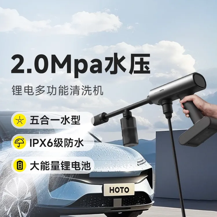 小猴工具高压洗车机清洗便携式水枪手持无线锂电电动家用冲洗器泵