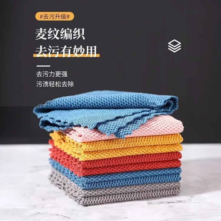 珍珠纹绵柔抹布家用加厚洗碗巾厨房抹布吸水不沾油易清洗家政保洁