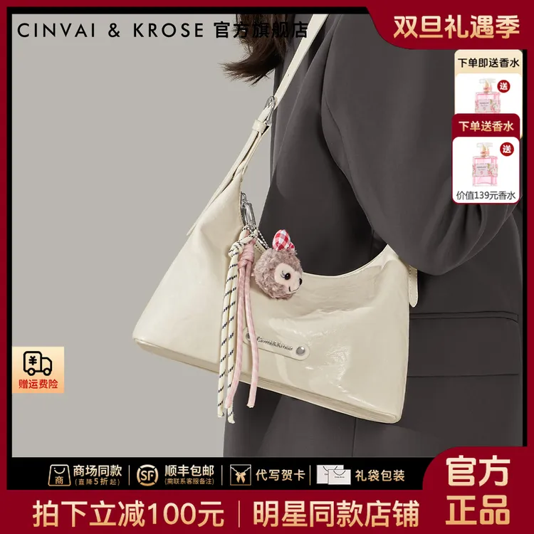 【CinvaiKrose官方正品】包包女款2025新款百搭气质上班通勤单肩包
