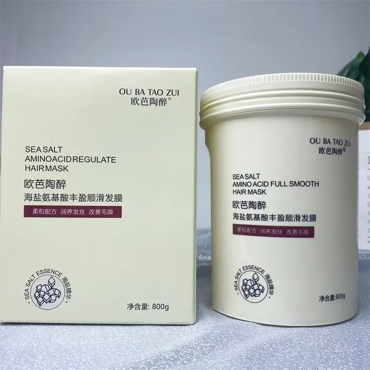 欧芭海盐氨基酸丰盈顺滑发膜修复受损毛躁护发素