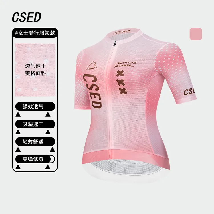 CSED骑行服套装女款短袖夏季2025新款吸汗速干透气公路车服短上衣
