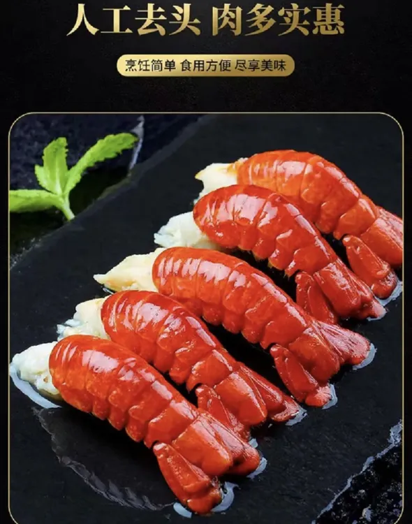 到手3包大号龙虾尾 1包1斤500克 80粒左右/斤 送三包料包