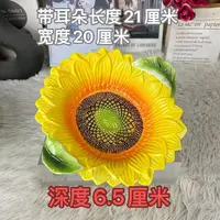 陶瓷珐琅瓷向日葵系列小果盘