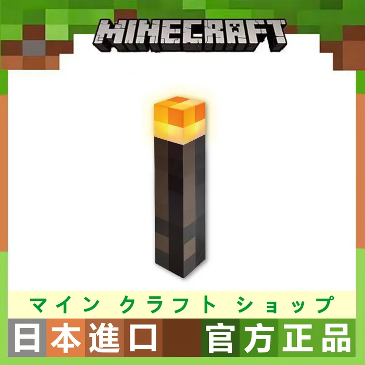 MINECRAFT我的世界マインクラフト日本官方正品火把灯氛围灯潮流潮玩玩具