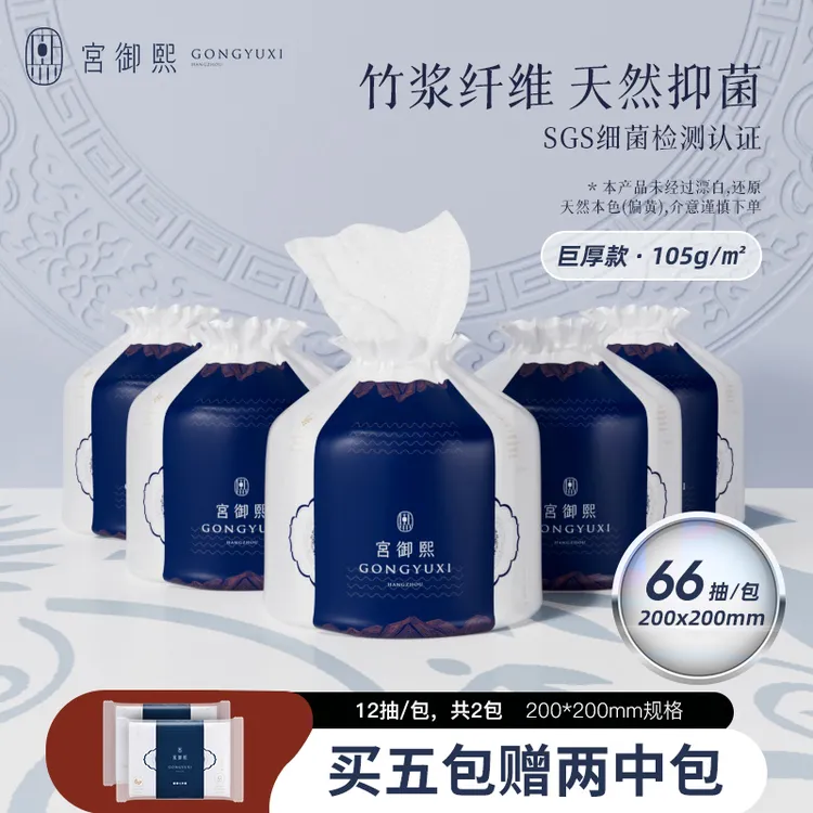 宫御熙 一次性洗脸巾 卷筒式 棉柔巾 婴儿 干湿两用 擦脸巾洁面巾