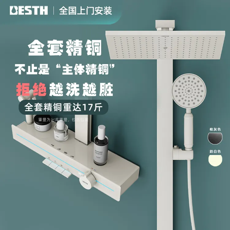 百汉枪灰色奶白家用浴室贴墙增压淋浴水龙头精铜淋浴花洒套装喷头
