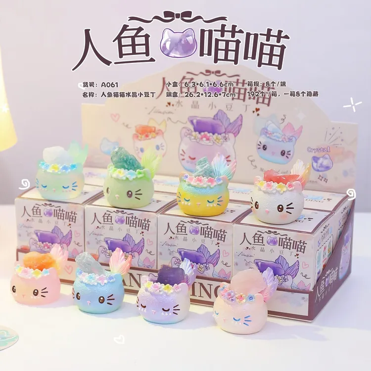 人鱼喵喵水晶小豆丁
