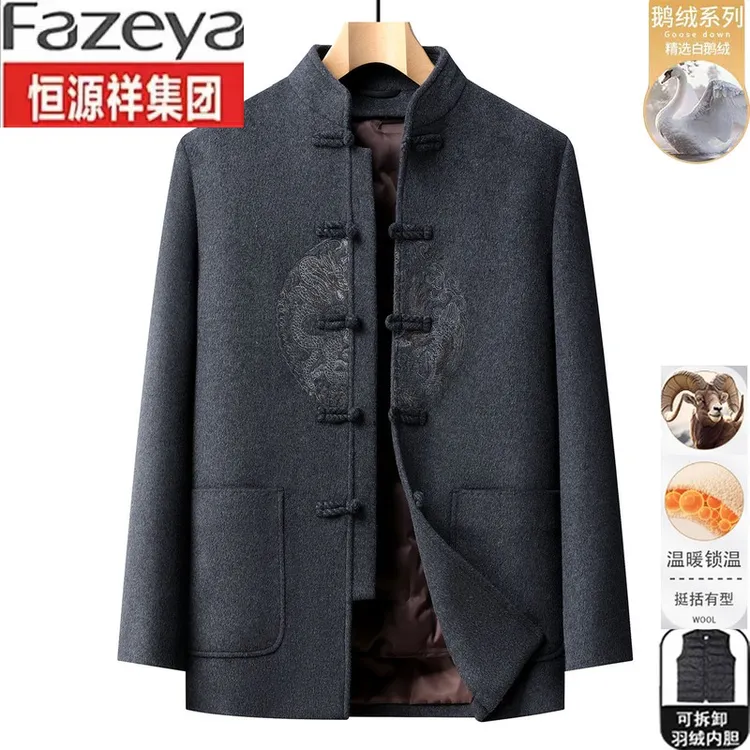 【鹅绒内胆】恒源祥集团彩羊双面毛呢唐装男立领加厚爸爸冬装羊毛