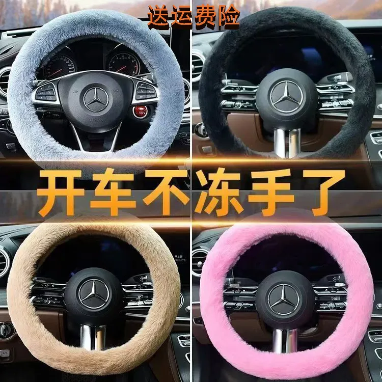 汽车方向盘套冬季防滑保暖毛绒汽车方向盘套舒适实用