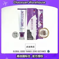 【德国牙膏】活性溶菌肽色修牙膏去渍清洁到手4支试用2支