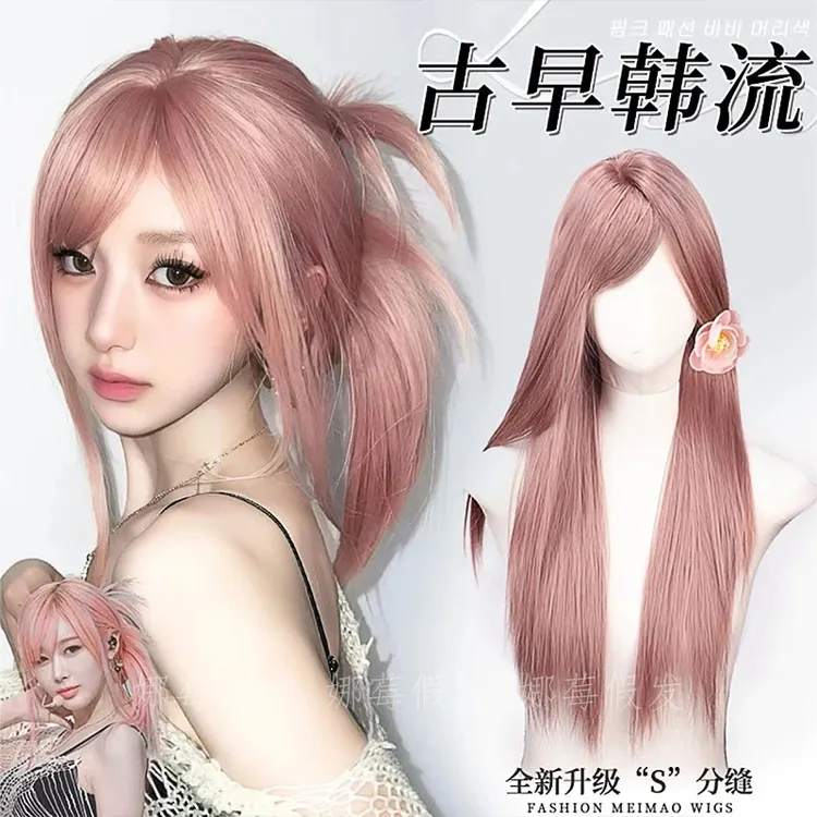 娜莓【中分吉赛尔】粉色长直发前蕾丝大头皮梦幻氛围感女全头套假发