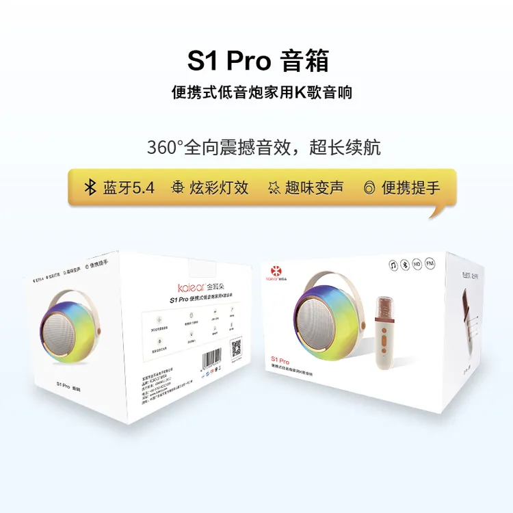 金耳朵户外K歌蓝牙音响可插卡 黑色 肤色