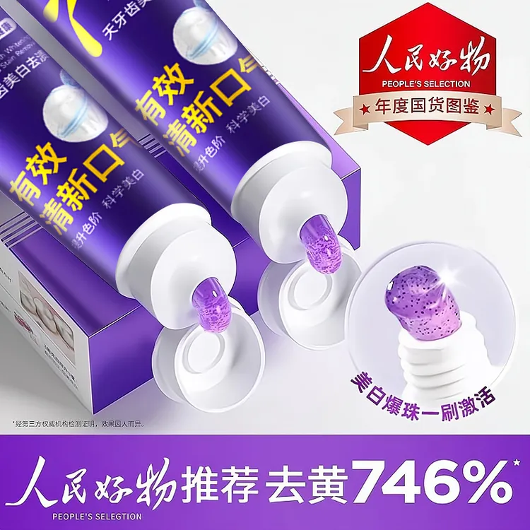【正品旗舰】色修美白牙膏去黄牙烟渍清新口气持久留香亮白牙膏正品